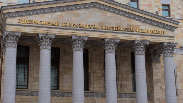 День работников прокуратуры РФ