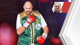 Боксер Тайсон Фьюри