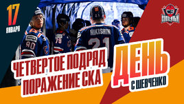 СКА снова проигрывает. Что будет дальше?