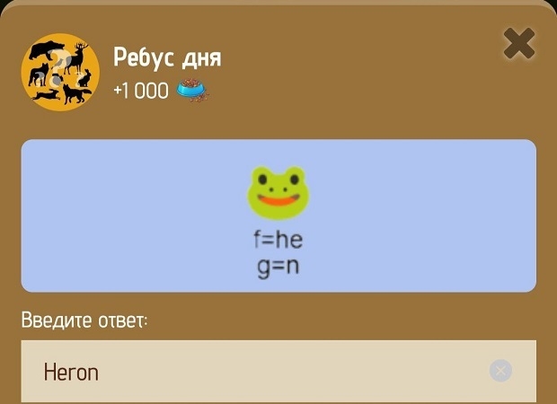 Ребус дня в Zoo на 18-19 января.