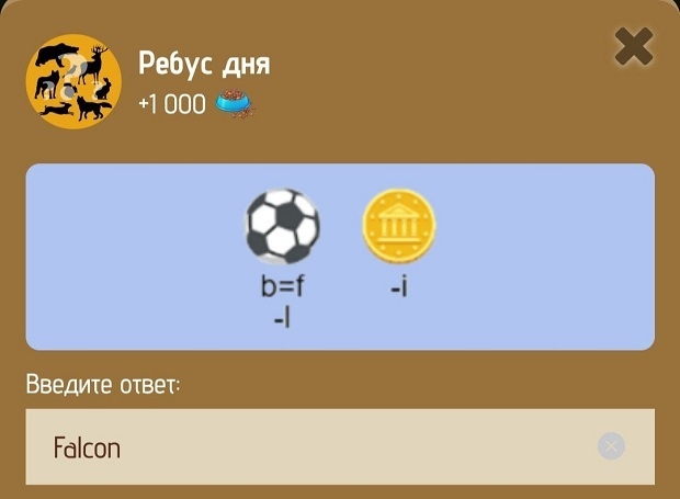 Ребус дня в Zoo на 19-20 января.