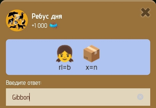 Ребус дня в Zoo на 20-21 января.