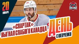 «Спартак» избавился от иностранца, сын Кошечкина дебютировал в КХЛ