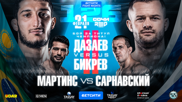БЕТСИТИ Fight Nights 126.