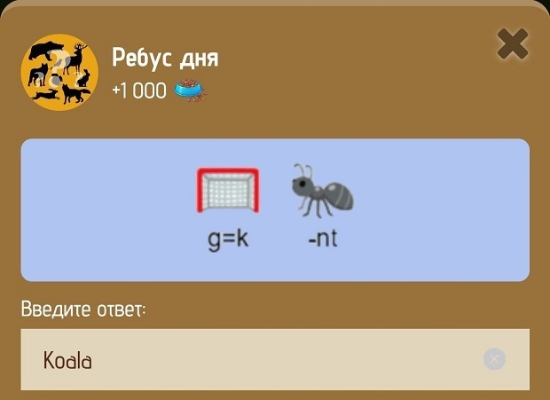 Ребус дня в Zoo на 21-22 января.