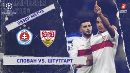 «Слован» — «Штутгарт»: Лига чемпионов, 7-й тур, видеообзор матча