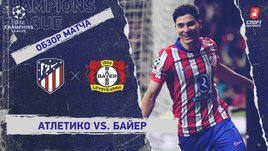 «Атлетико» — «Байер»: Лига чемпионов, 7-й тур, видеообзор матча