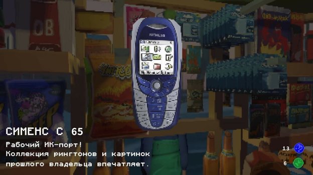 «Ларек на улице Ленина».