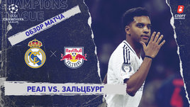 «Реал» — «Зальцбург»: Лига чемпионов, 7-й тур, видеообзор матча