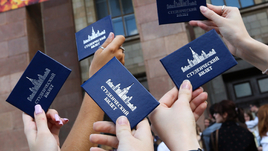 День студента 2025