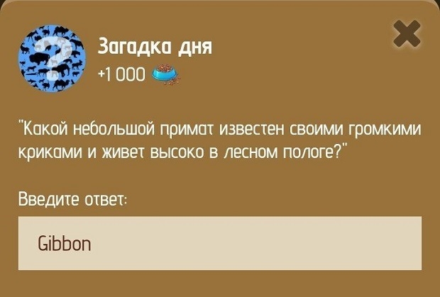 Загадка дня в Zoo 24-25 января.