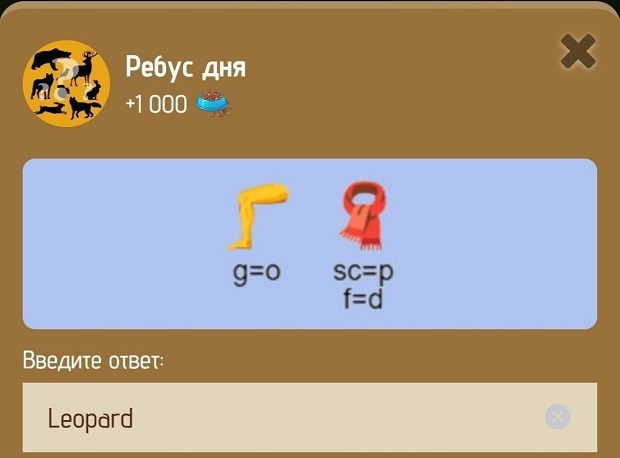 Ребус дня в Zoo на 25-26 января.