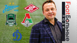 Трансферная зима РПЛ: чем еще удивят «Зенит», «Спартак», «Краснодар» и те, кто за ними? Колонка Казакова