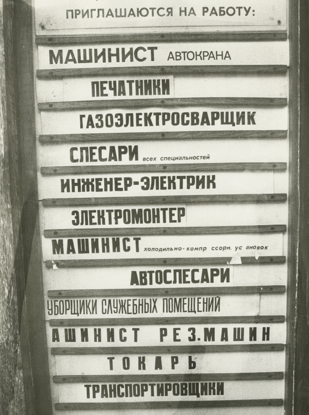 Рабочие и академики: кто в СССР получал хорошую зарплату. Работа в СССР