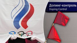 Флаг ОКР, допинг-контроль