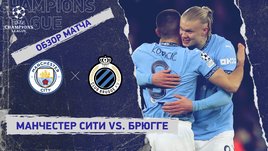 «Манчестер Сити» — «Брюгге»: Лига чемпионов, 8-й тур, видеообзор матча