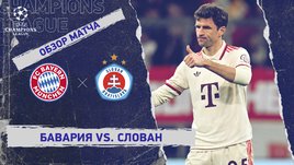 «Бавария» — «Слован»: Лига чемпионов, 8-й тур, видеообзор матча