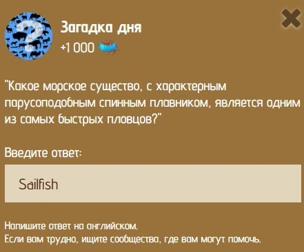 Загадка дня в Zoo 30-31 января.