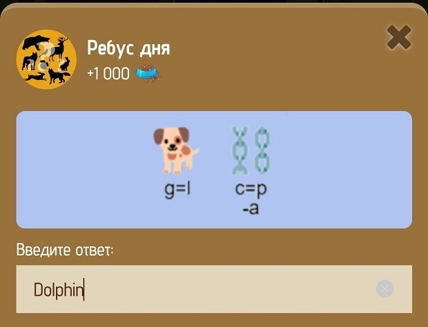 Ребус дня в Zoo на 31 января.