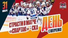 СКА побеждает «Спартак», российский вратарь покоряет АХЛ