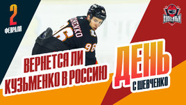 Куда вернется Кузьменко. Кубок Вызова МХЛ