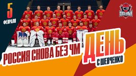 Россия снова без чемпионата мира