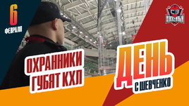 Охранники — давняя проблема российских стадионов