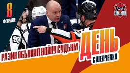 Андрей Разин снова воюет с арбитрами