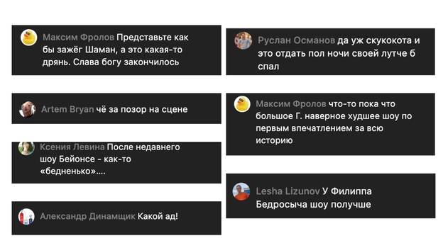 Реакция зрителей на выступление Кендрика Ламара.