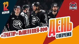 «Трактор» — в плей-офф, Разин продолжает войну с судьями