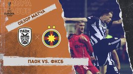 ПАОК — ФКСБ: Лига Европы, 1-й стыковой матч, видеообзор