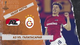 АЗ — «Галатасарай»: Лига Европы, 1-й стыковой матч, видеообзор