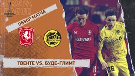 «Твенте» — «Буде-Глимт»: Лига Европы, 1-й стыковой матч, видеообзор