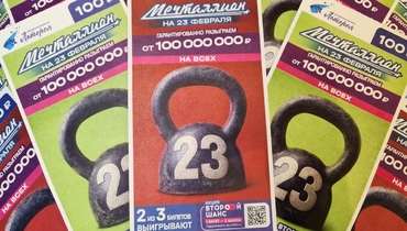 Нет ничего важнее семейных традиций. Праздники и участие в лотерее «Мечталлион» становятся одной из них