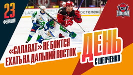 «Салават Юлаев» может снова выйти на «Адмирал»