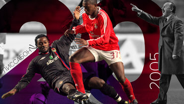 «Бенфика» — ЦСКА.