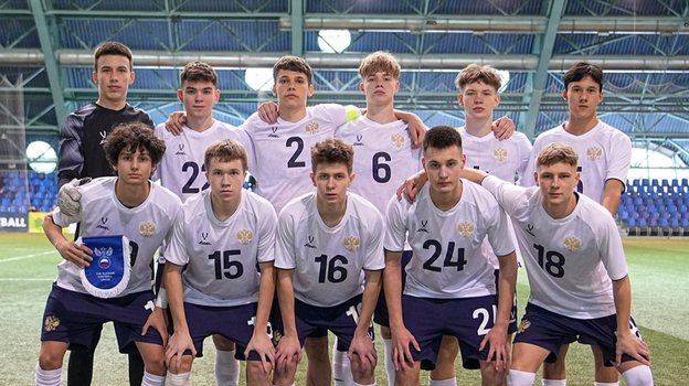 Юношеская сборная России на Кубке развития.