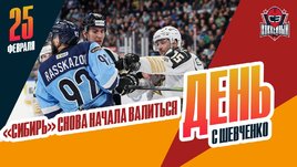 «Сибирь» проиграла пять матчей подряд, «Металлург» - в плей-офф