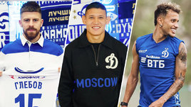 Футболисты «Динамо» Данил Глебов, Хуан Хосе Касерес и Бителло