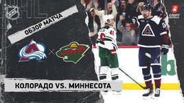 «Колорадо» — «Миннесота»: НХЛ, видеообзор матча