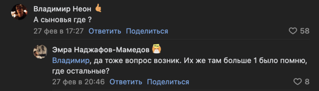 Комментарии под постом с тизером «Шрека 5».