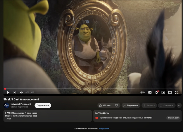 Universal Pictures закрыла комментарии под тизером «Шрека 5».