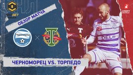 «Черноморец» — «Торпедо»: ФНЛ, 22-й тур, видеообзор матча