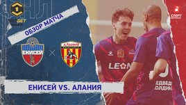 «Енисей» — «Алания»: ФНЛ, 22-й тур, видеообзор матча