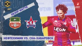 «Нефтехимик» — «СКА-Хабаровск»: ФНЛ, 22-й тур, видеообзор матча