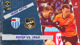 «Ротор» — «Урал»: ФНЛ, 22-й тур, видеообзор матча