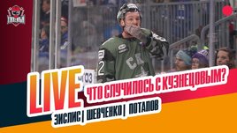 Что с Кузнецовым. СКА вылетит в первом раунде? «Авангард» — новый фаворит