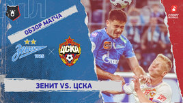 «Зенит» — ЦСКА: РПЛ, 19-й тур, видеообзор матча