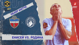«Енисей» — «Родина»: ФНЛ, 23-й тур, видеообзор матча