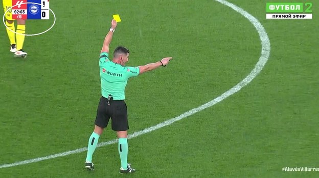 Cудья Мигель Анхель Ортис Ариас показывает желтую карточку Антонио Бланко.